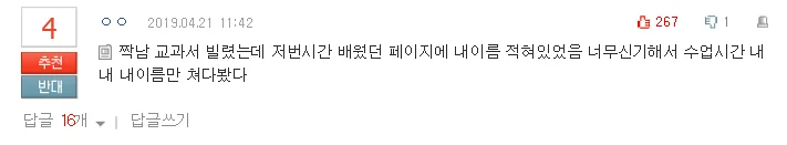 Borrowed a textbook and found my own name written in it 👀