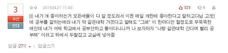 Told my crush I like them every day — now they WON'T leave me alone