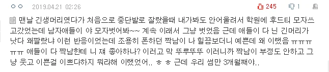 Got my hair cut short for the first time and my whole class went feral