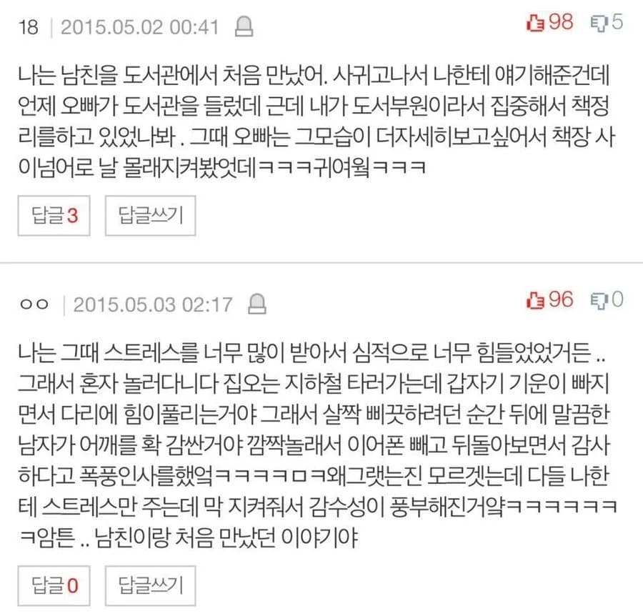 Two wholesome 'how we met' stories that hit different