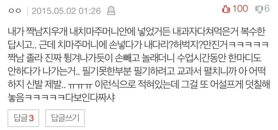 Hid snacks in pencil case to get back at desk partner — backfired hilariously