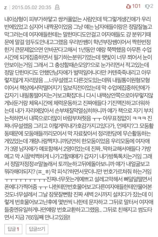 How a guy won over the prettiest girl in class with one dramatic moment