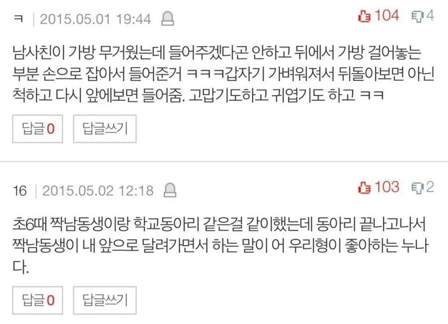 Sneaky Boyfriend & Wingman Little Bro — Pure Wholesome Content