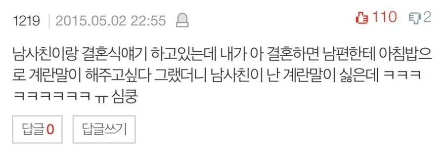 She said she'd cook him eggs every morning… then remembered who she was talking to