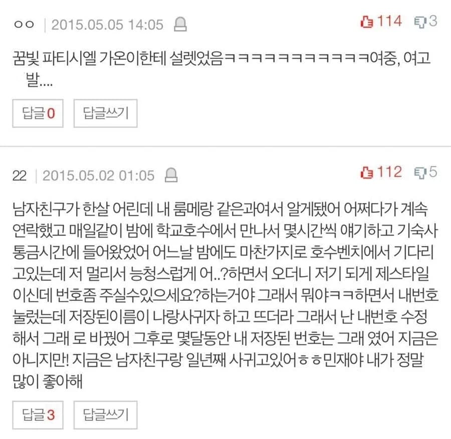 He saved her number as 'Let's Date' before even asking — and it worked