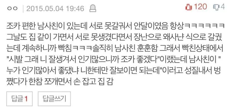 Playful roasting leads to accidental confession 💀