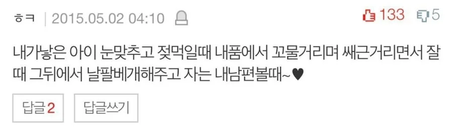 The most romantic sight a new mom sees