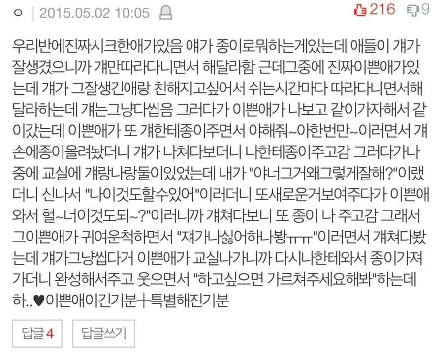 Class's Origami Guy Used His Skills to Rizz Up a Girl 💀