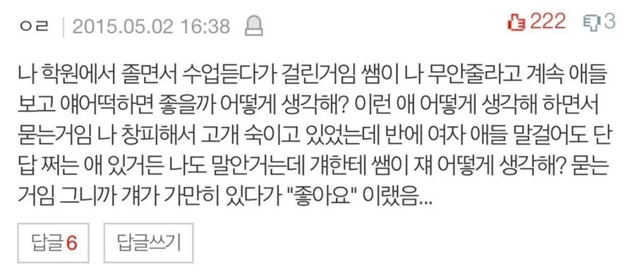 Teacher tries to publicly shame sleeping student, gets betrayed by classmate