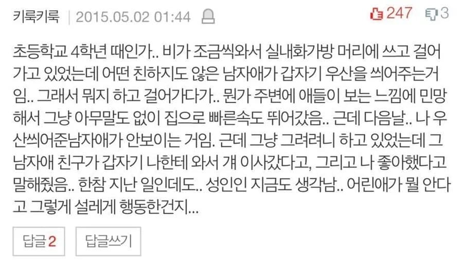 A childhood umbrella moment that still lives rent-free in someone's head