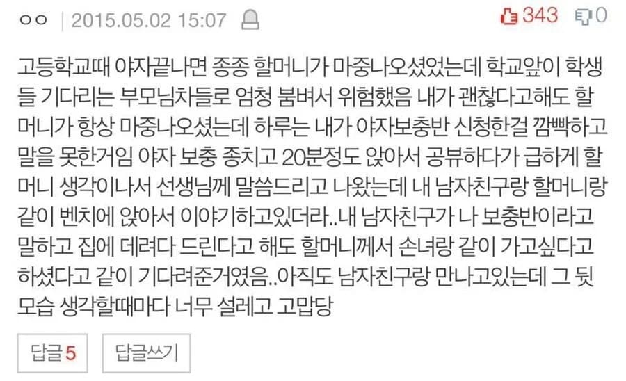 BF met her grandma before she even remembered grandma was waiting