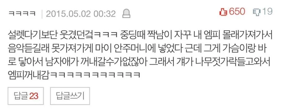 Twin Brother Uses Chopsticks to Steal Sister's MP3 Player from Her Bra