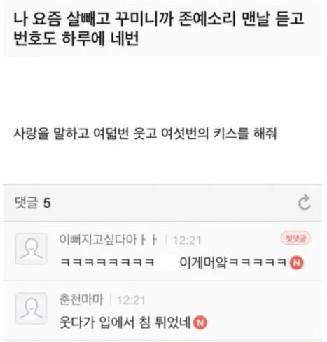 Lost Weight, Got Pretty, Now Getting Way Too Much Love