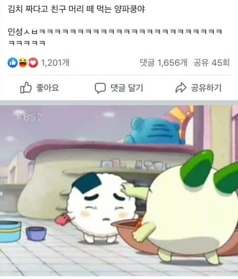 Onion hits friend on the head for saying kimchi is sour 💀