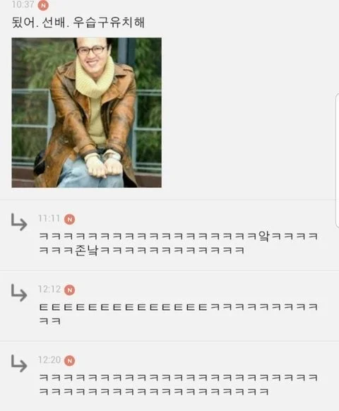 Sent a cringe photo and watched someone slowly die