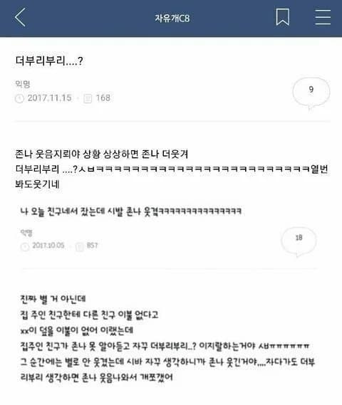 The word 'Duvet' Has Broken This Person's Brain