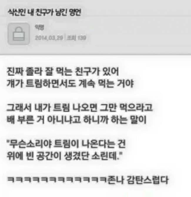 My Foodie Friend Dropped an Absolute Banger of Logic