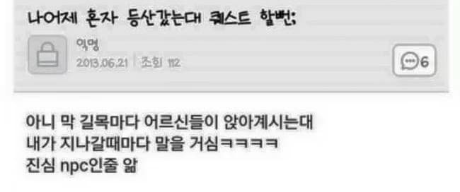 Went hiking alone and accidentally triggered an NPC quest chain