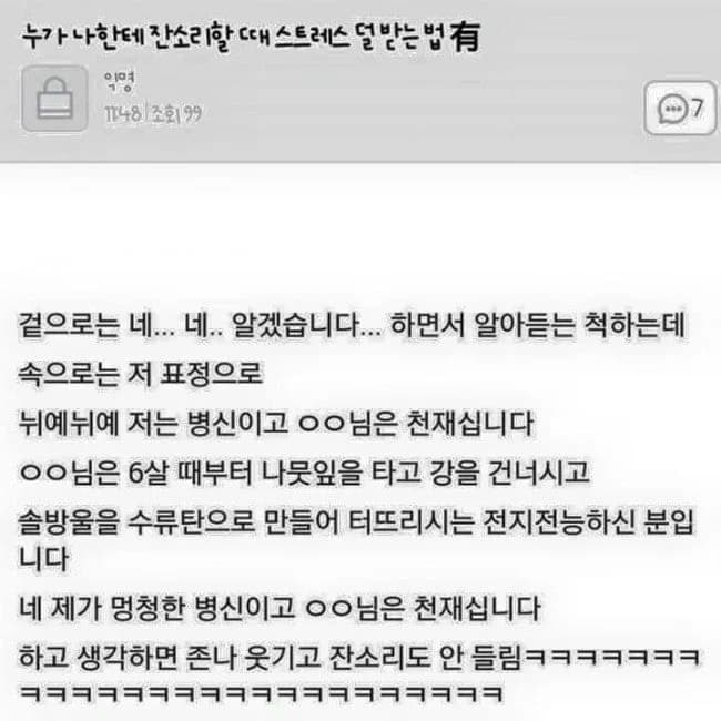 A Life Hack for Surviving Someone's Lecture Without Losing Your Mind