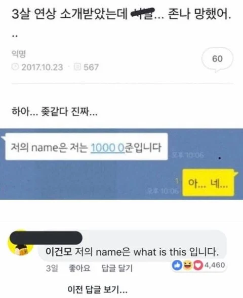 Blind date sends the most unhinged intro message