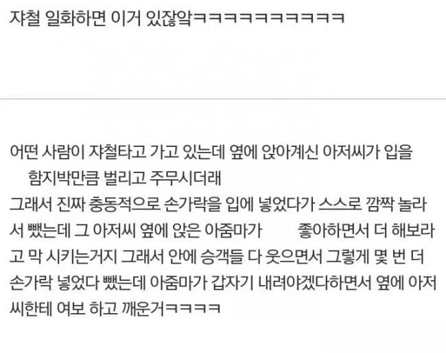 Classic Seoul Subway Story That Never Gets Old 😂