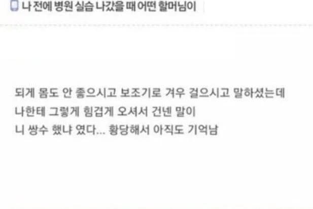 Grandma Shuffled Over Just to Roast a Med Student