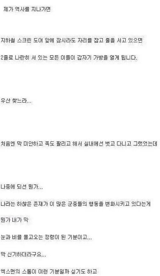 Guy Discovers His Umbrella Is Accidentally Controlling Subway Crowds