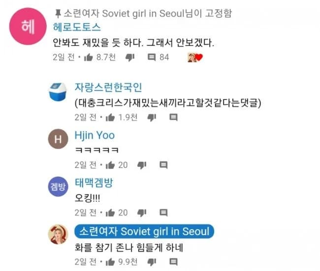 YouTube commenter gets roasted by the creator herself (9.9K likes)