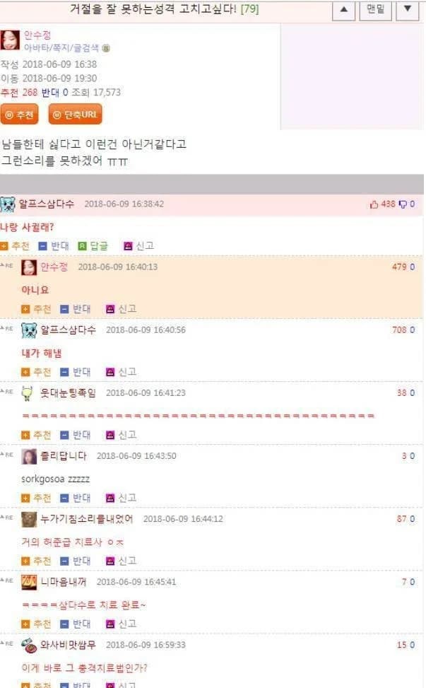 Girl posts about being too nice to say no — gets rejected in the comments