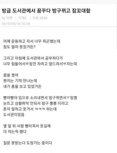 Just farted while dreaming in the library, currently fleeing