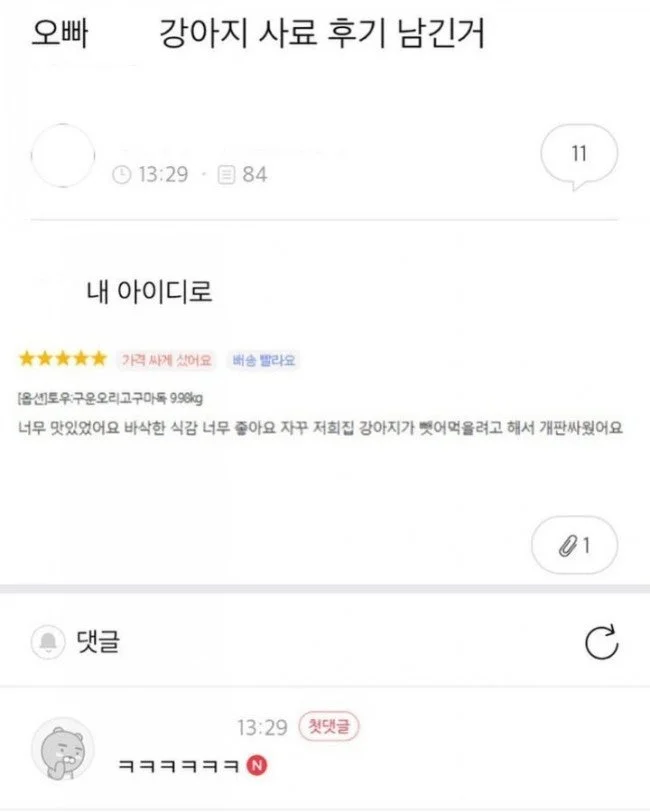 Bro Left a Dog Food Review... Using His Own Words