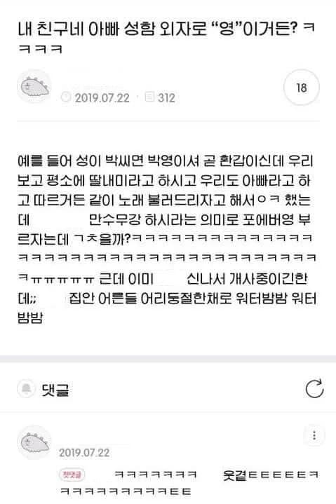 Friend's dad has 'Young' in his name — so they sang THAT song at his 60th