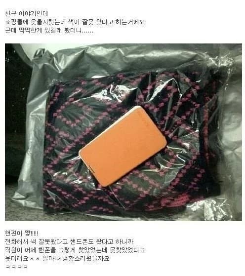 Wrong color shirt came... plus a bonus item lol