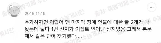 Korean SAT student finds Arabic exam cheat code 🧠