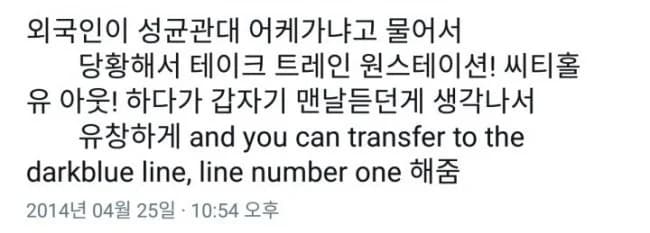 Korean gives subway directions in the most chaotic Konglish ever