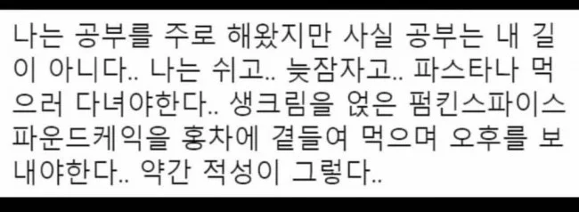 Finally someone said what we're all thinking about our 'true calling'