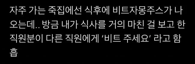 Restaurant staff code for 'this customer is almost done'