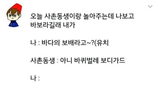 Kid cousin called me dumb so I tried to clap back... and lost