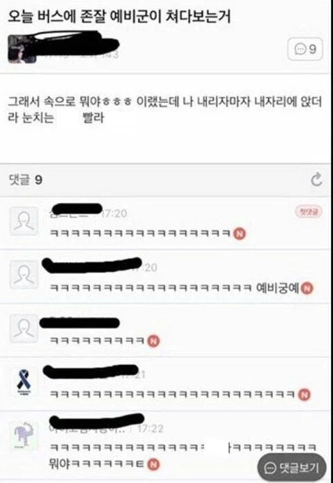 Guy on bus stares at her, then immediately takes her seat