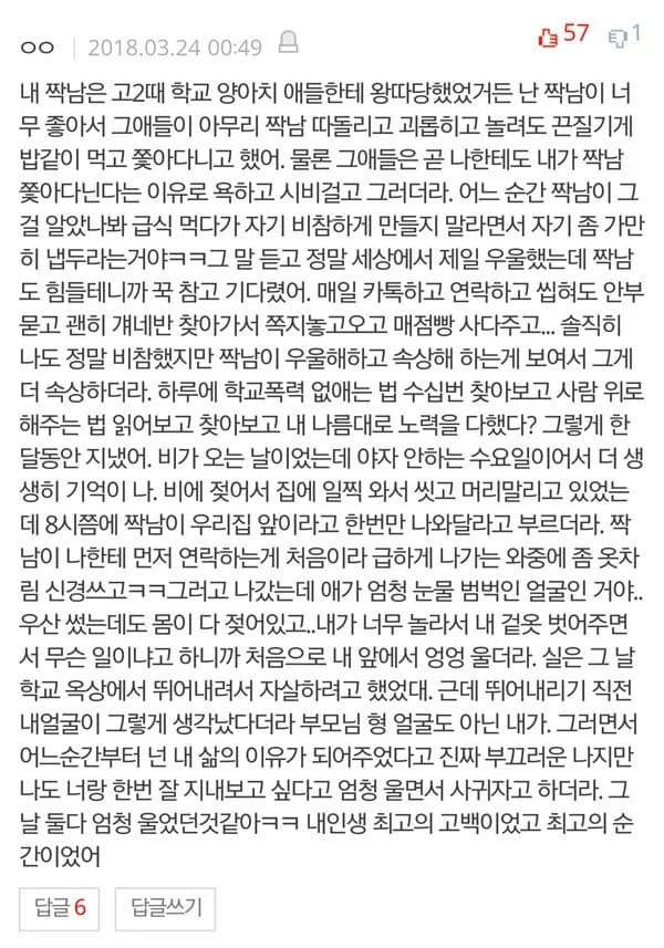 She saved his life without knowing it — then he confessed crying in the rain