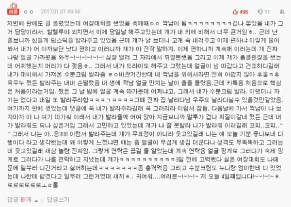 Girl Uses Moisturizer as Flirting Prop — It Actually Worked