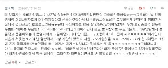 Nate Phan 'Butterflies' Story Gets... Weirdly Intense