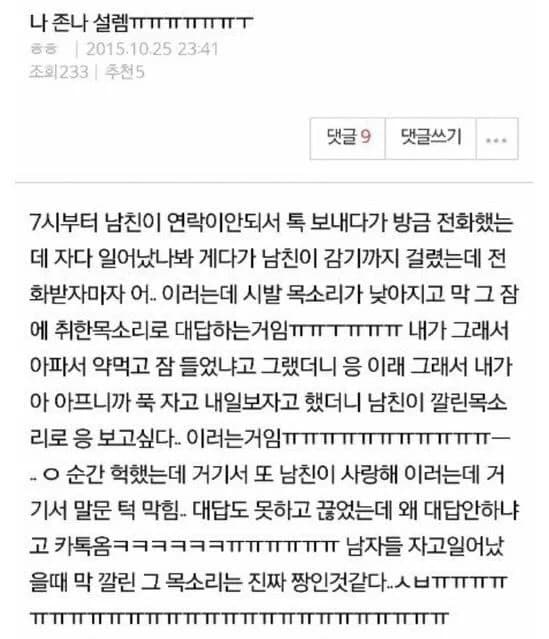 She's MELTING Over Her Sick Boyfriend's Sleepy Voice