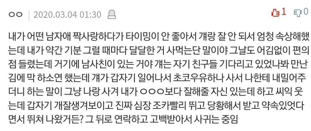 He Bought Her a Chocolate Milk and Stole Her Heart Instantly