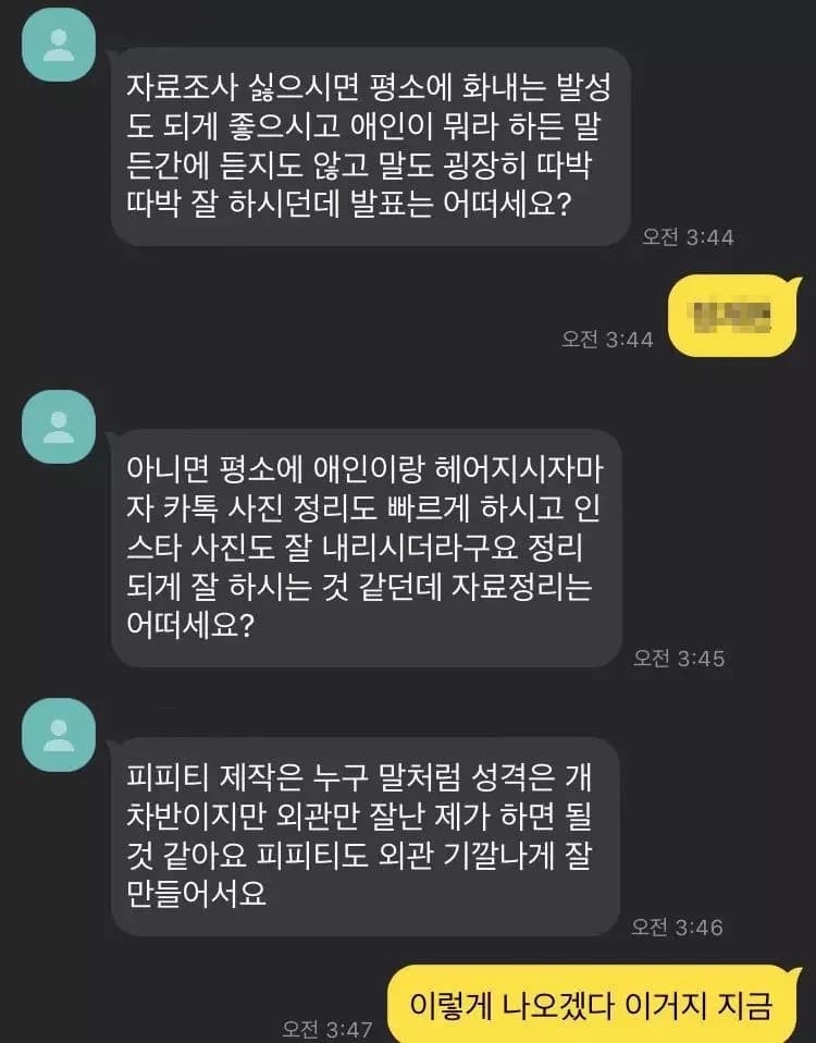 Student roasts professor with his own behavior to dodge homework