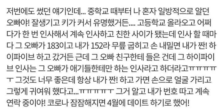 Girl finds out her tall crush's high-five was only for kids — still wins