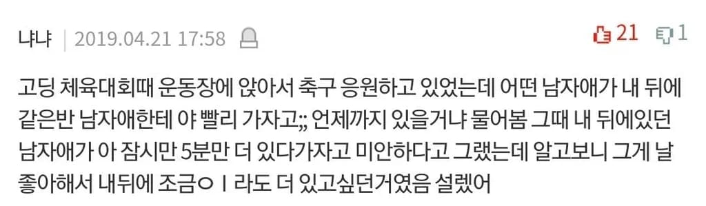 He just wanted 5 more minutes near her 🥺