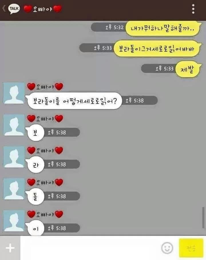 She asked him to read 'BORADUOL' sideways. He delivered.