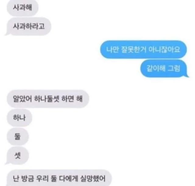 Forced to apologize together — it backfires spectacularly