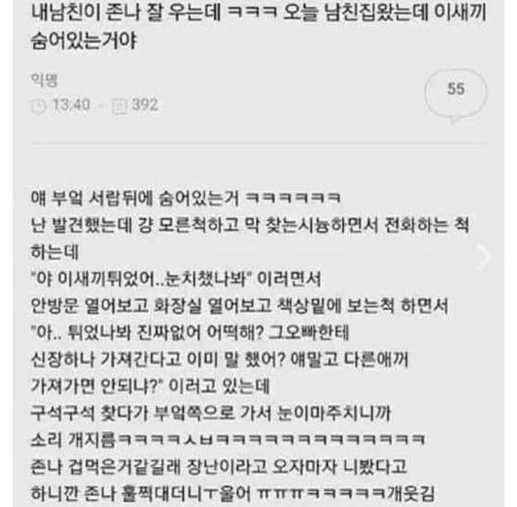 GF visits boyfriend's house and finds him hiding in the kitchen